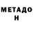 Метадон methadone Tetrico