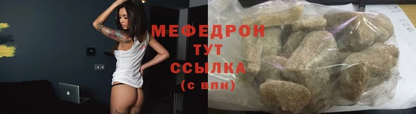 мефедрон мука Бронницы