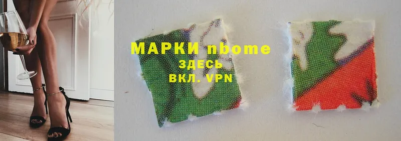 Марки 25I-NBOMe 1,8мг  Александровск-Сахалинский 